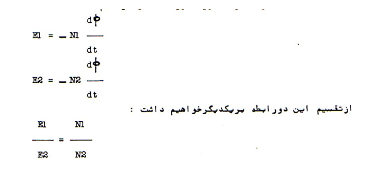 2 - پایان با ما