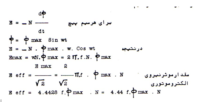 3 - پایان با ما