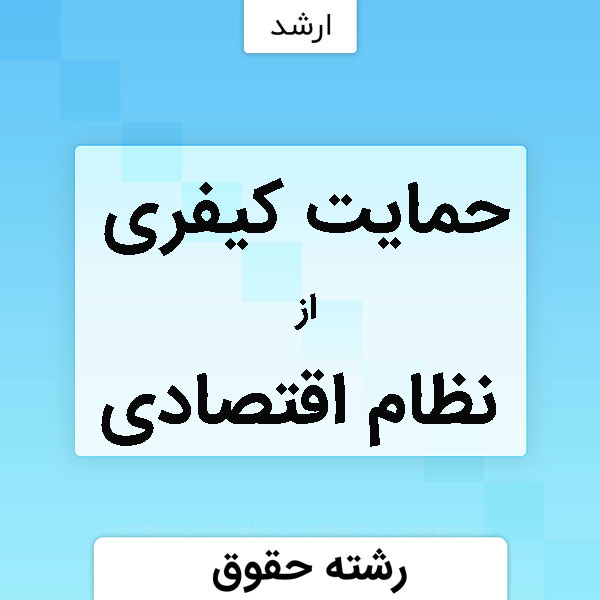 نظام اقتصادی