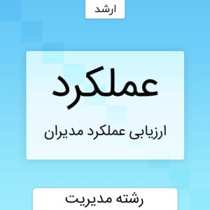 عملکرد